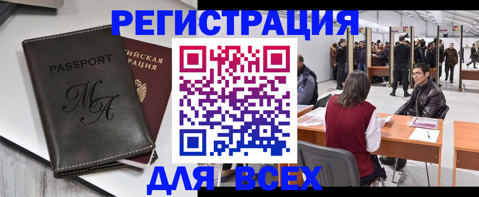 регистрация в Борисоглебске